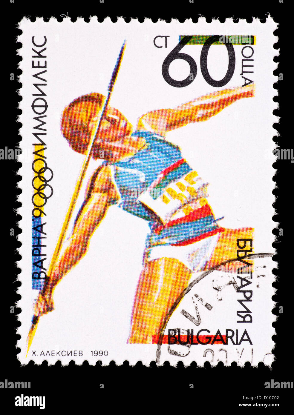 Briefmarke aus Bulgarien Darstellung ein Speerwerfer. Stockfoto