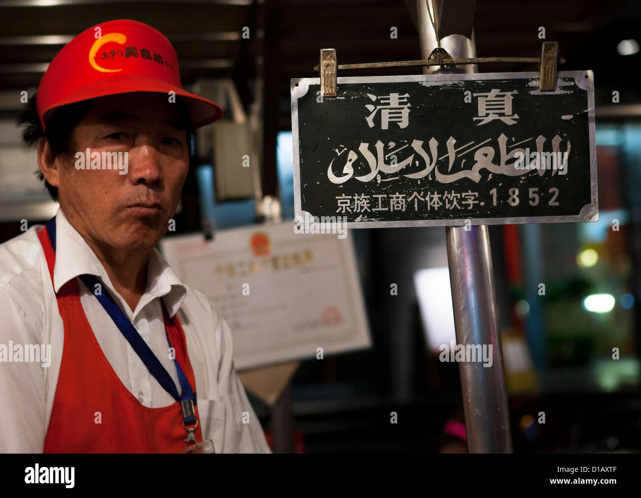 Muslimische Herd In Dong Hua Men Night Market, Peking, China Stockfoto