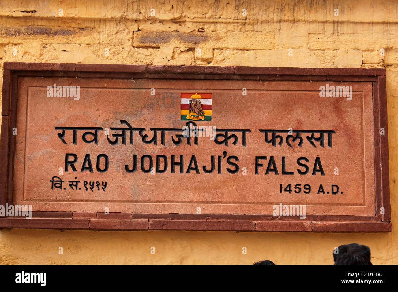 Rao Jodhaji Falsa 1459 n. Chr. Mehrangarh Fort Jodhpur Rajasthan Indien Stockfoto