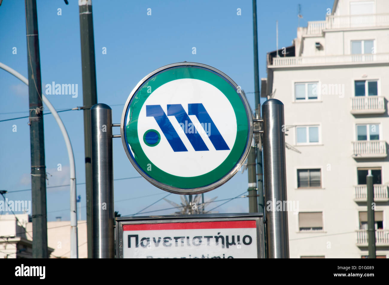 U-Bahn-Schild Panepistimio Athen Griechenland Stockfoto