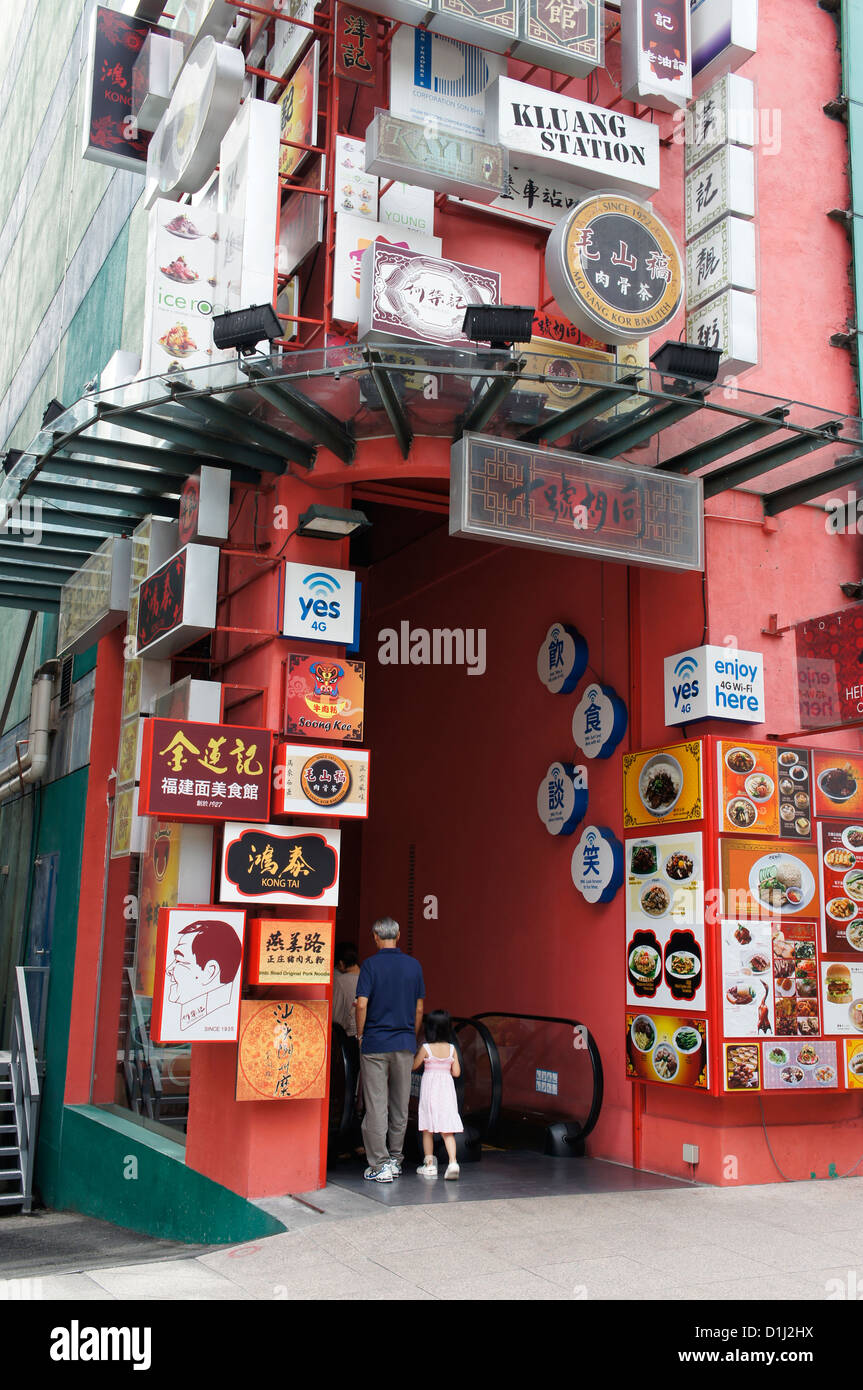 Hutong Essen Gericht Eingang in Lot 10 Shopping Centre, Bukit Bintang, Malaysia Stockfoto