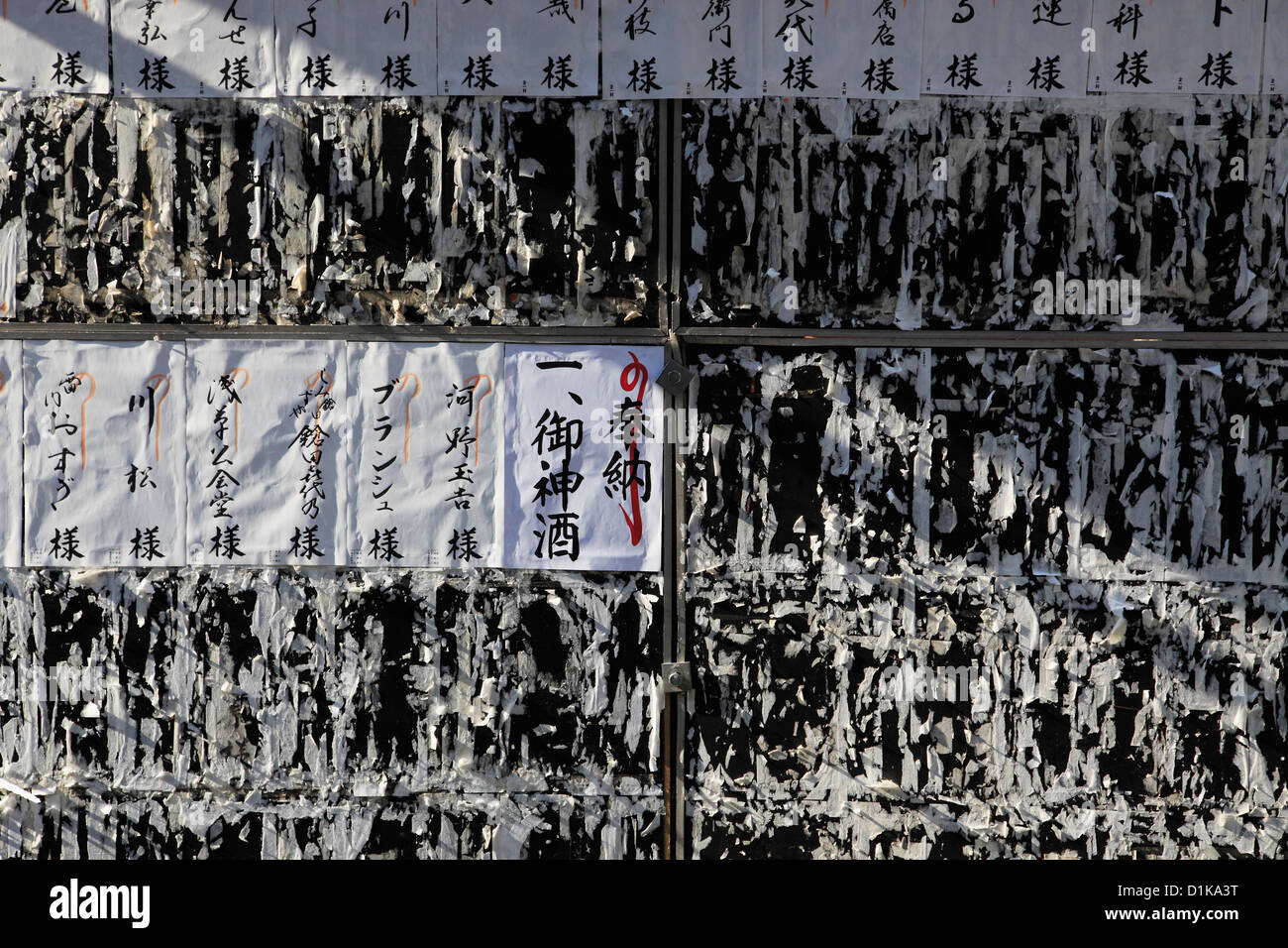 Schriftliche Mitteilungen in japanischer Sprache an einer Wand, Japan Stockfoto