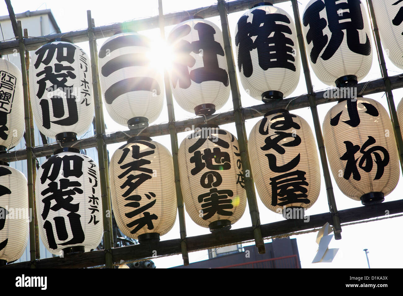 Sonne Streulicht hinter japanische Papierlaternen, Japan Stockfoto
