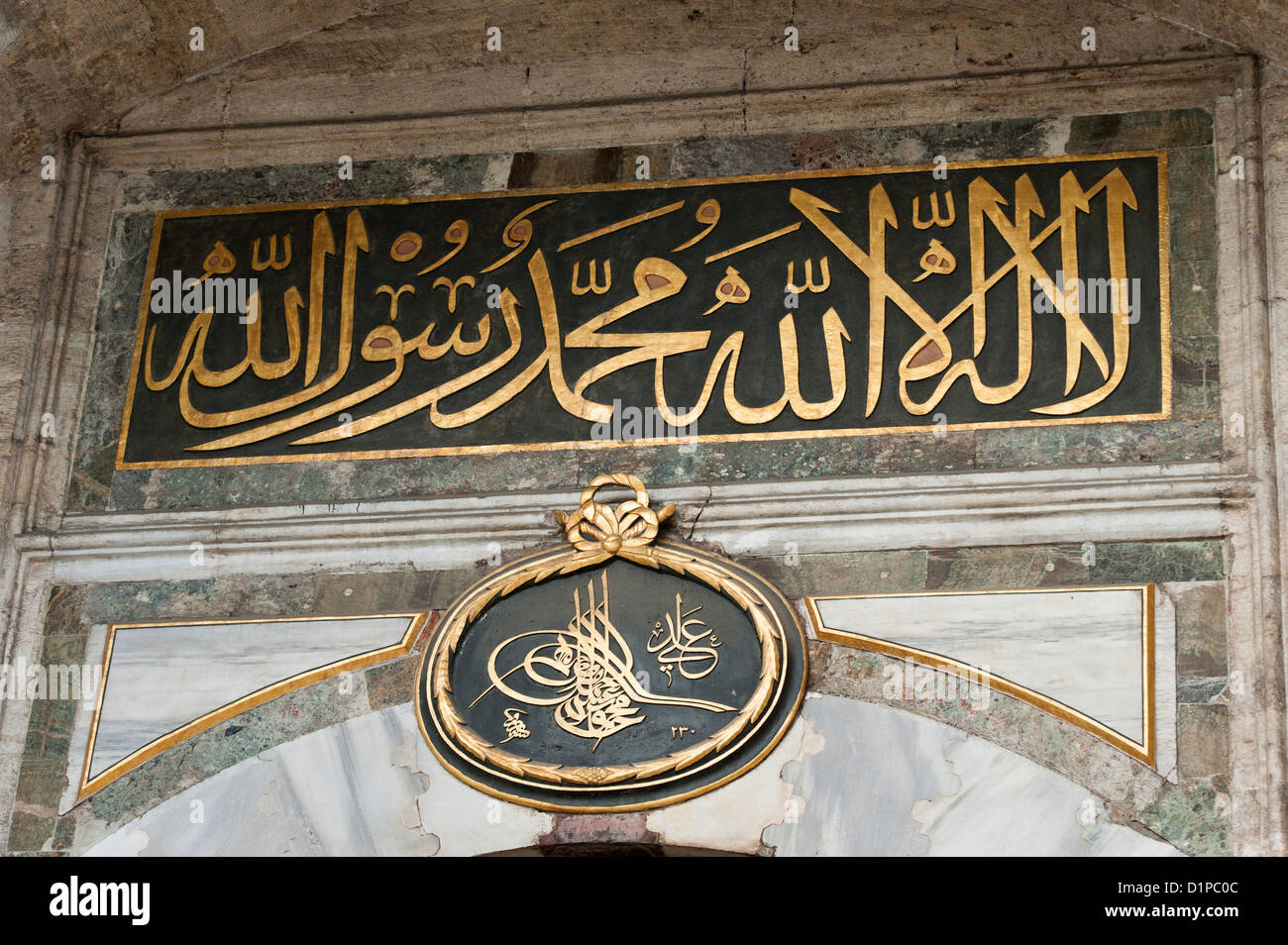 Islamische religiöse Symbol an der Wand von einem kaiserlichen Tor der Topkapi-Palast, Istanbul, Türkei Stockfoto