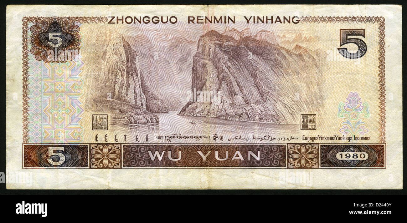 Banknote; Währung; 5 Yuan; China Stockfoto