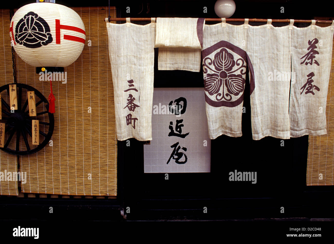 Japan, Takayama. Banner und Laterne aussen Restaurant Stockfoto