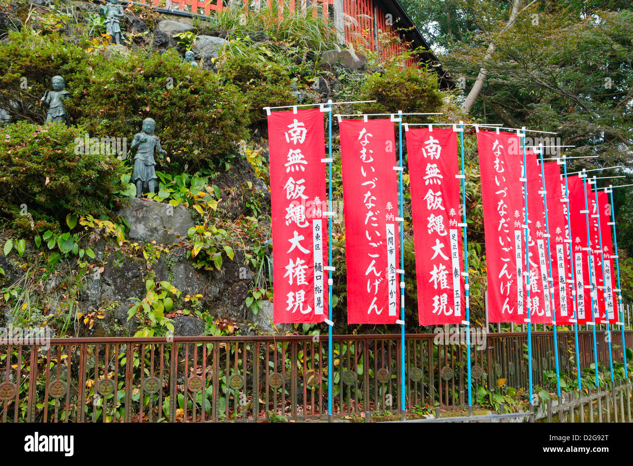 Mt. Takao Banner Stockfoto