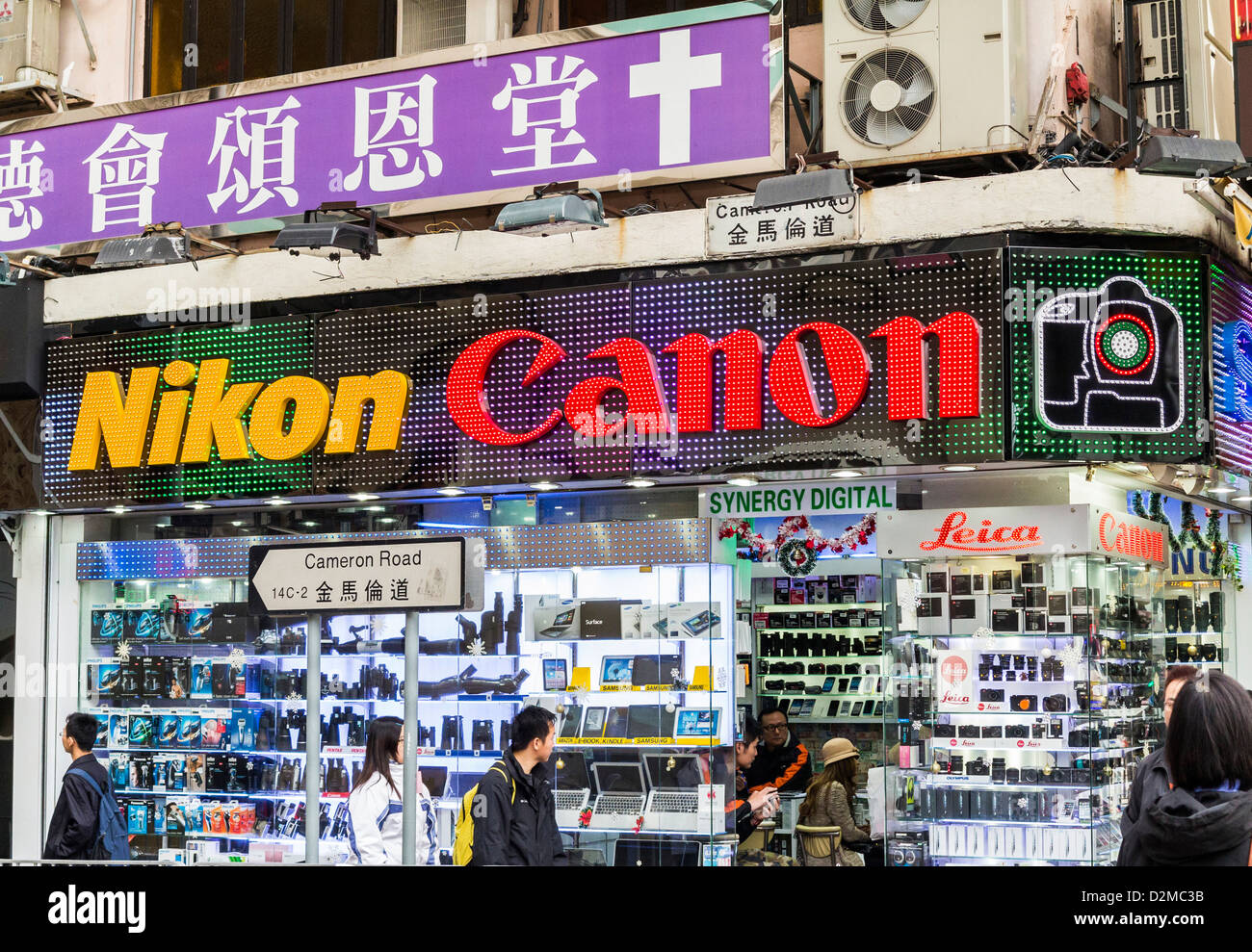 Fotogeschäft in Hong Kong mit alle Kamera und Zubehör Feld angezeigt  Stockfotografie - Alamy