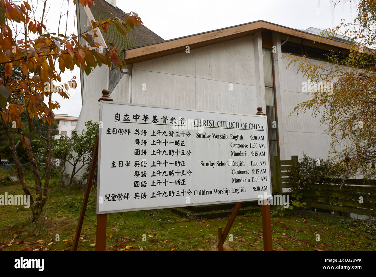Christuskirche China Gottesdienste in Englisch und Chinesisch Chinatown Vancouver BC Kanada Stockfoto