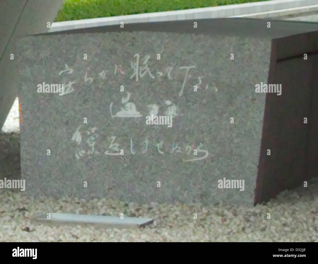 Kenotaph, Inschrift unkenntlich gemacht, Friedenspark, Hiroshima, Japan. Stockfoto