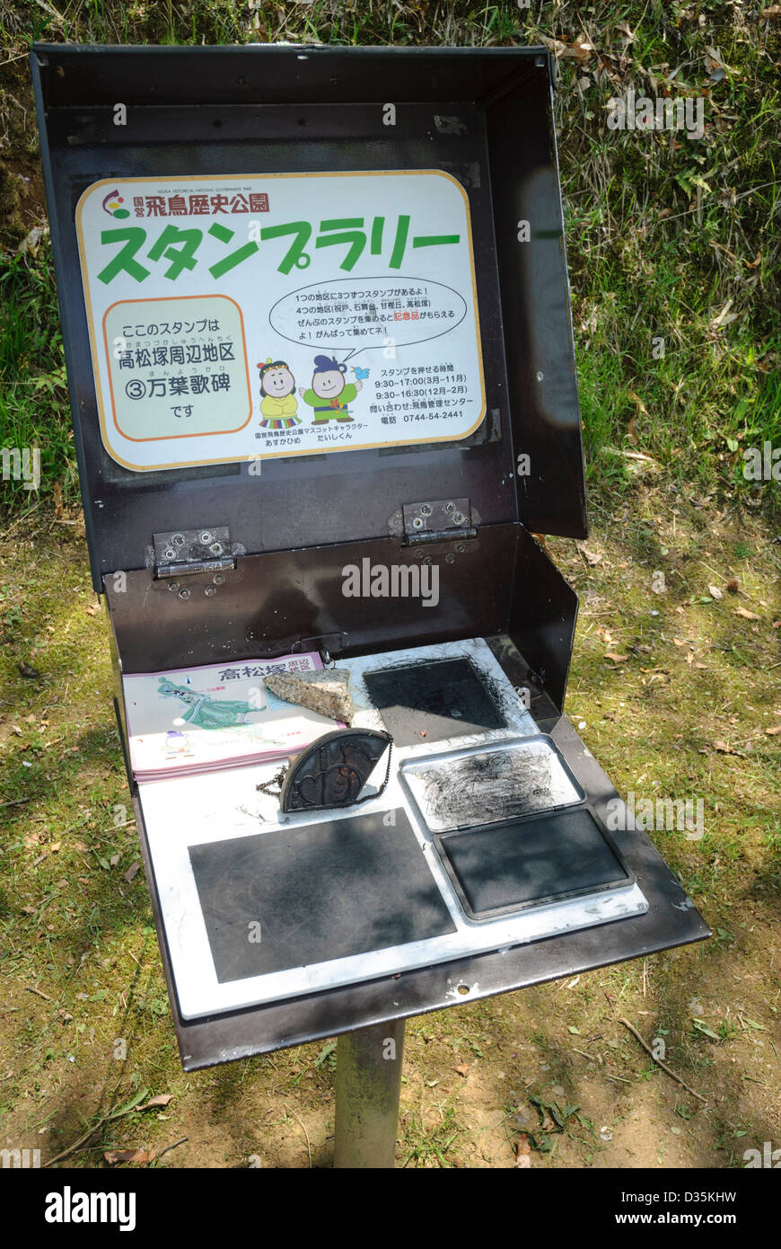 Touristischen Stempel des Typs in Japan üblich Stockfoto