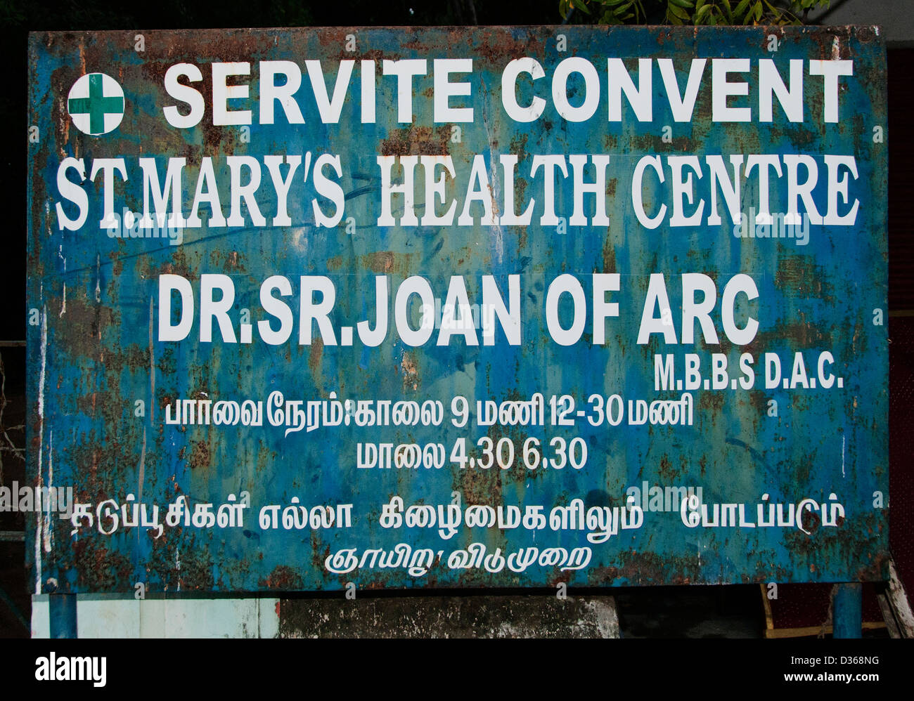 Servite Kloster St Mar Health Centre Joan of Arc - Covelong (Kovalam oder Cobelon) Indien Tamil Nadu Stockfoto