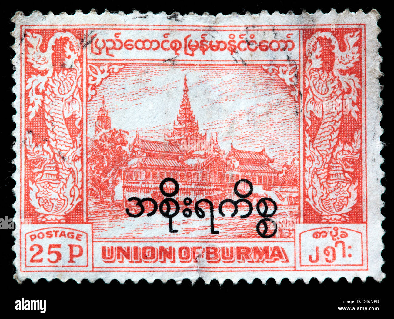 Hundertjahrfeier der Mandalay, Briefmarke, Burma, 1959 Stockfoto