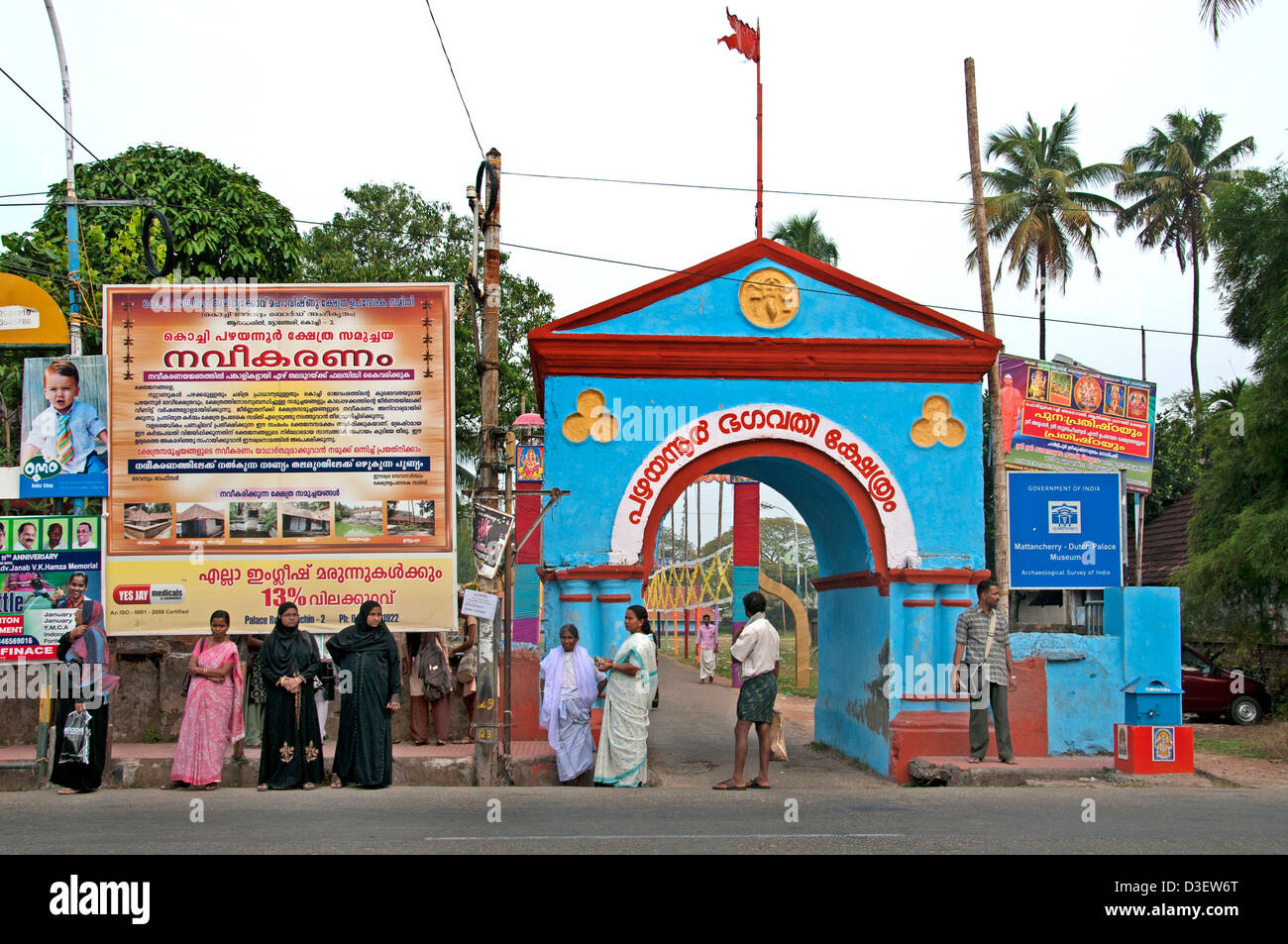 Tor der Mattancherry Dutch Palace Museum Kochi Cochin Kerala Indien Stockfoto