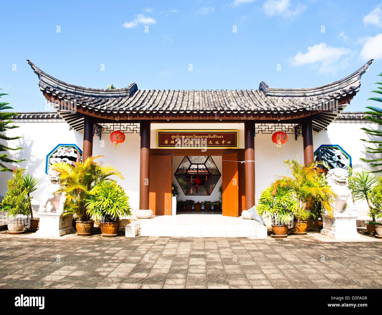 Das Eingangstor des Sirindhon chinesischen Kulturzentrum, Mae Fah Luang Universität, Chiang Rai, Thailand Stockfoto
