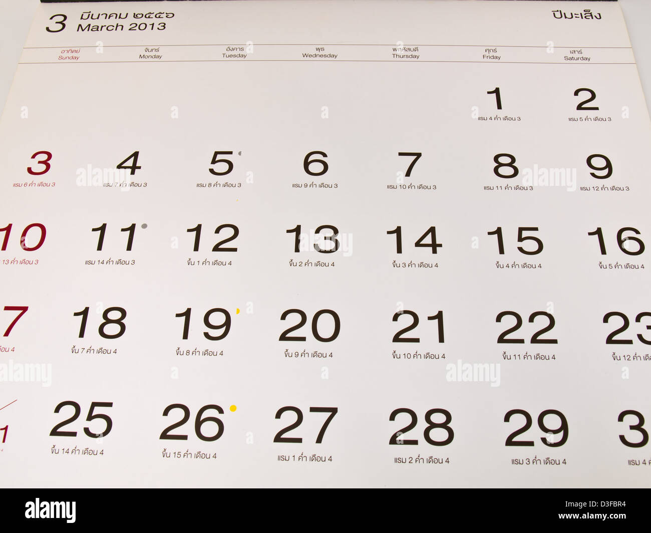 März 2013 gregorianischen und lunar Kalender aus Thailand Stockfoto