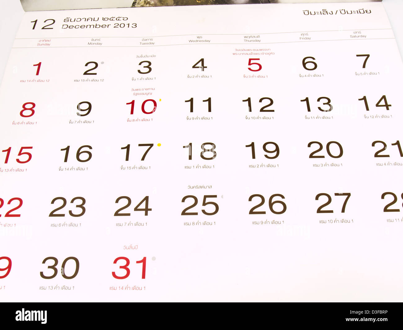 Dezember 2013 gregorianischen und lunar Kalender aus Thailand Stockfoto