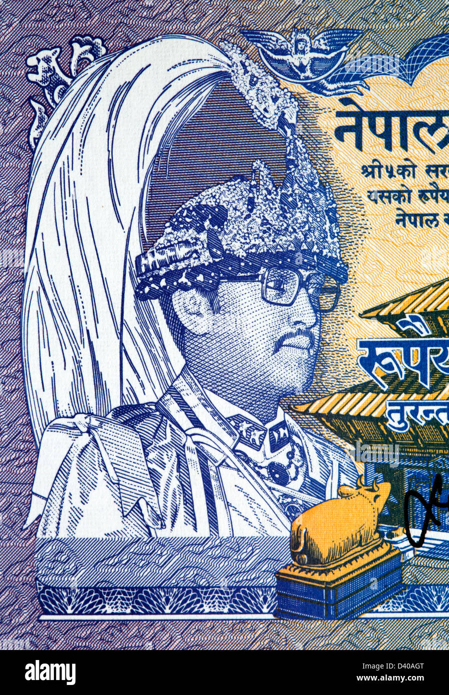 Porträt von König Birendra Bir Bikram mit gefiederten Krone aus 1 Rupie Banknote, Nepal, 1991 Stockfoto