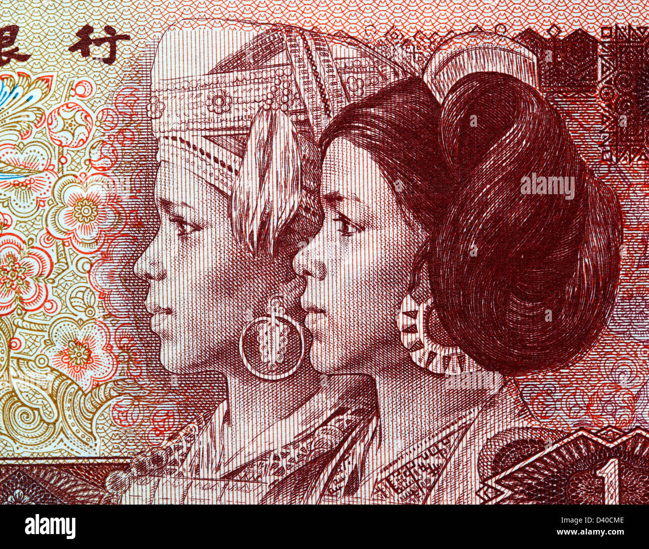 1 Dong Yuan Geldschein und Yao Menschen, China, 1996 Stockfoto