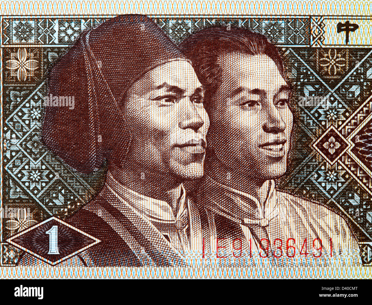 Gaoshan und Mann Menschen aus 1 Jiao Banknote, China, 1980 Stockfoto