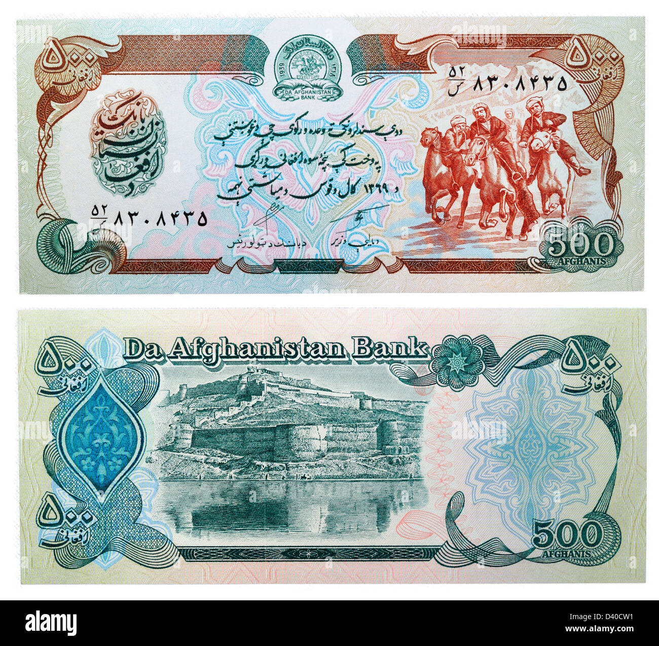 500 Afghanis Banknote (Reiter Wettbewerb in Buzkashi und Kabul Festung), Afghanistan, 1979 Stockfoto