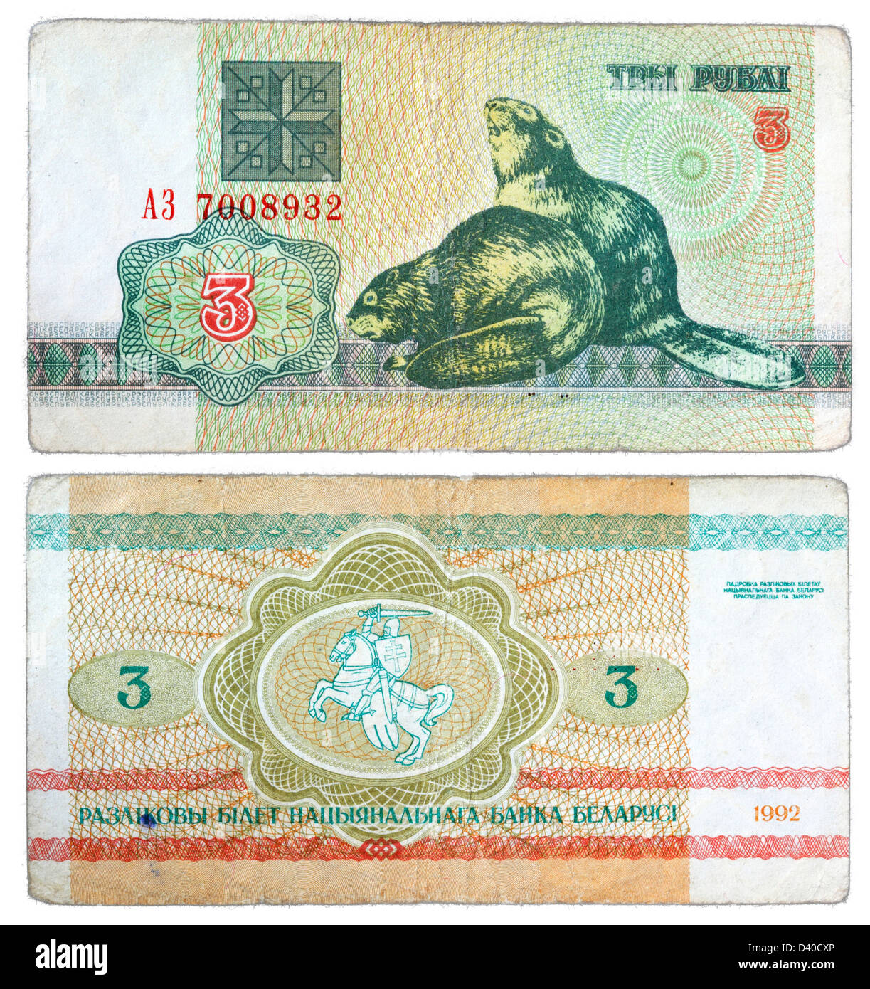 3 Rubel-Banknote, zwei Biber, Belarus, 1992 Stockfoto