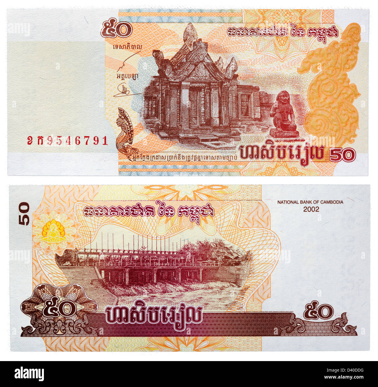 50 Riel Banknote, Banteay Srei Tempel mit Norak Singha und Tor der Schleuse "Tek Thla', Kambodscha, 2002 Stockfoto