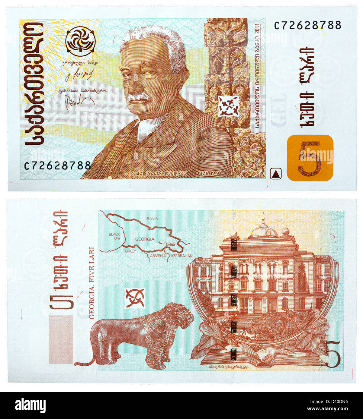 5 Lari Banknote, Ivane Javakhishvili und Tibilisi State University Building, Georgia, 2011 Stockfoto
