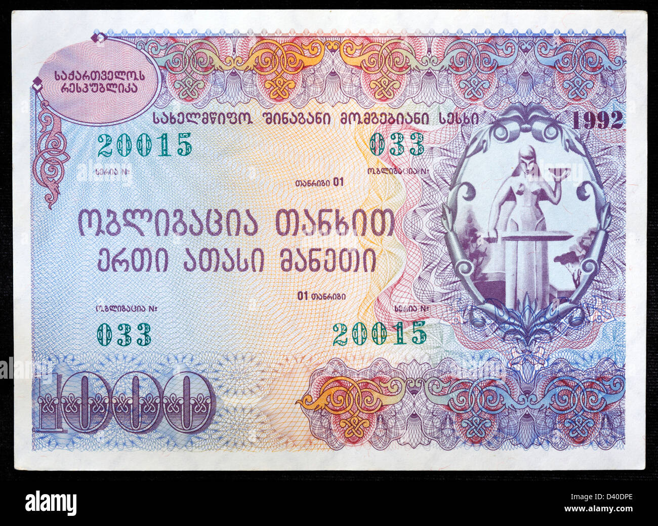 1000 Lari öffentliche Anleihe Banknote, Georgia, 1992 Stockfoto