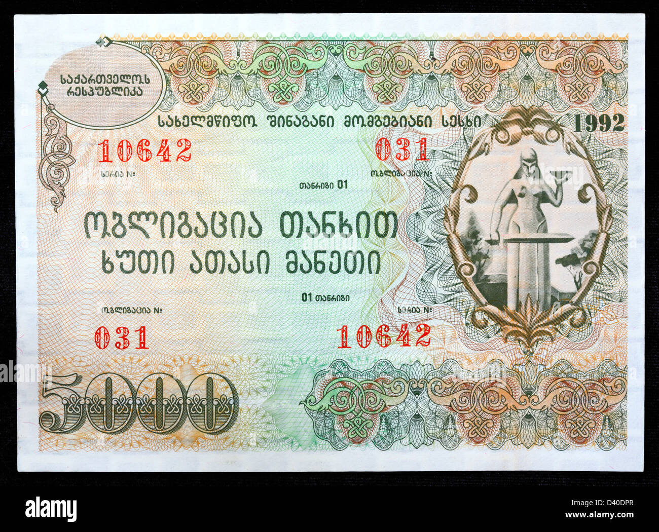 5000 Lari öffentliche Anleihe Banknote, Georgia, 1992 Stockfoto