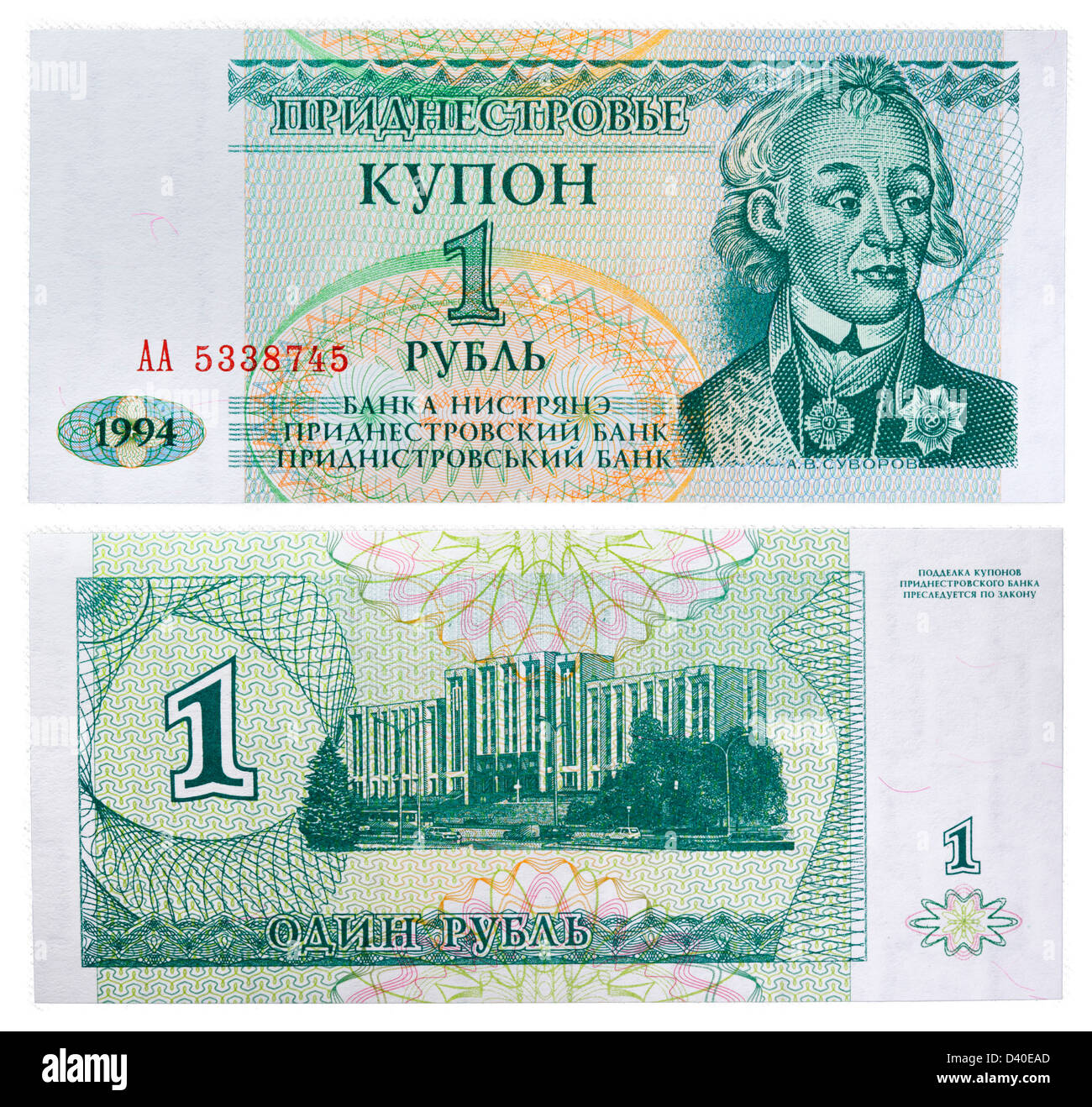 1-Rubel-Banknote, Alexander Suvorov und Parlamentsgebäude, Transnistrien, Republik Moldau, 1994 Stockfoto