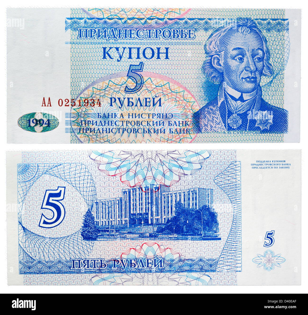 5 Rubel-Banknote, Alexander Suvorov und Parlamentsgebäude, Transnistrien, Republik Moldau, 1994 Stockfoto