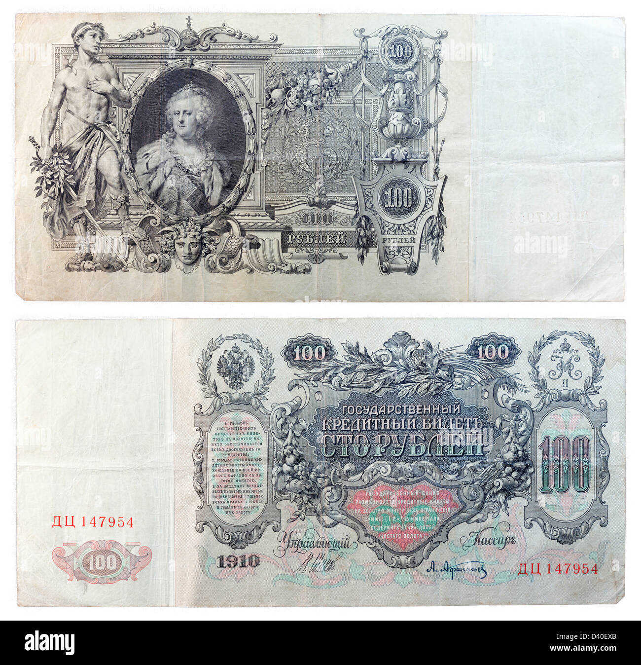 100 Rubel-Banknote, Catherine II, Russland, 1910 Stockfoto