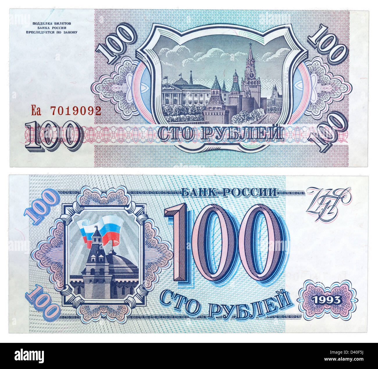 100 Rubel-Banknote, Ansicht des Moskauer Kreml, Russland, 1993 Stockfoto