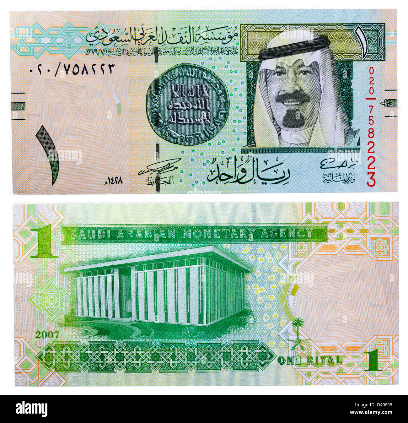 1 Rial Banknote, König Abdullah und Saudi Arabian Monetary Authority Gebäude, Saudi Arabien, 2007 Stockfoto