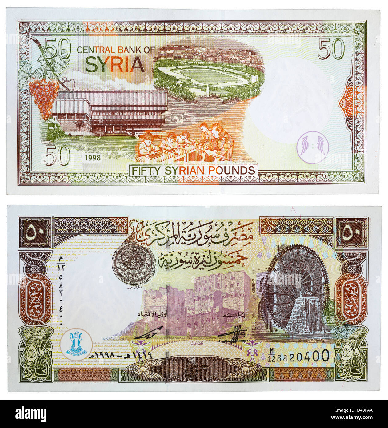 50-Pfund-Banknote, Aleppo Zitadelle, Wasserrad von Hama und Al-Assad Bibliothek, Abbyssian Stadion und Studenten, Syrien, 1998 Stockfoto