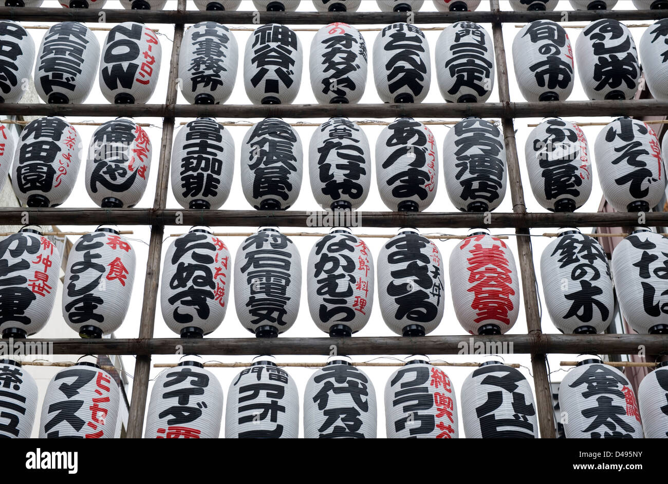 Diese Zurschaustellung von Chochin Papierlaternen in Tokio ist eigentlich eine Plakatwerbung die Namen der Betriebe und Unternehmen Stockfoto