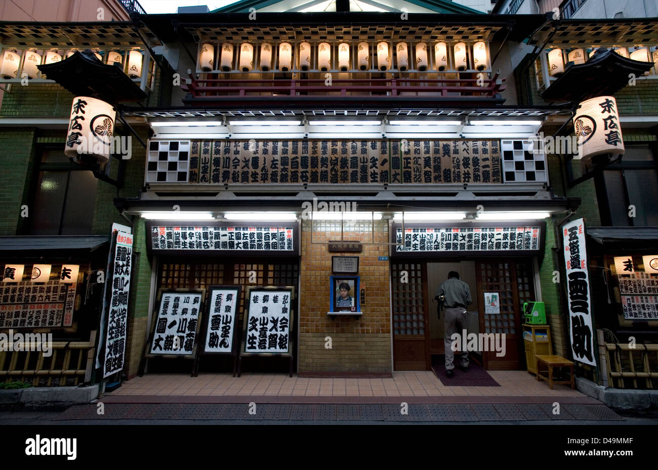 Historischen Suehirotei Theater wo, Gönner "Rakugo' (Comic-Varieté beobachten können) zeigt in Shinjuku, Tokyo, Japan Stockfoto