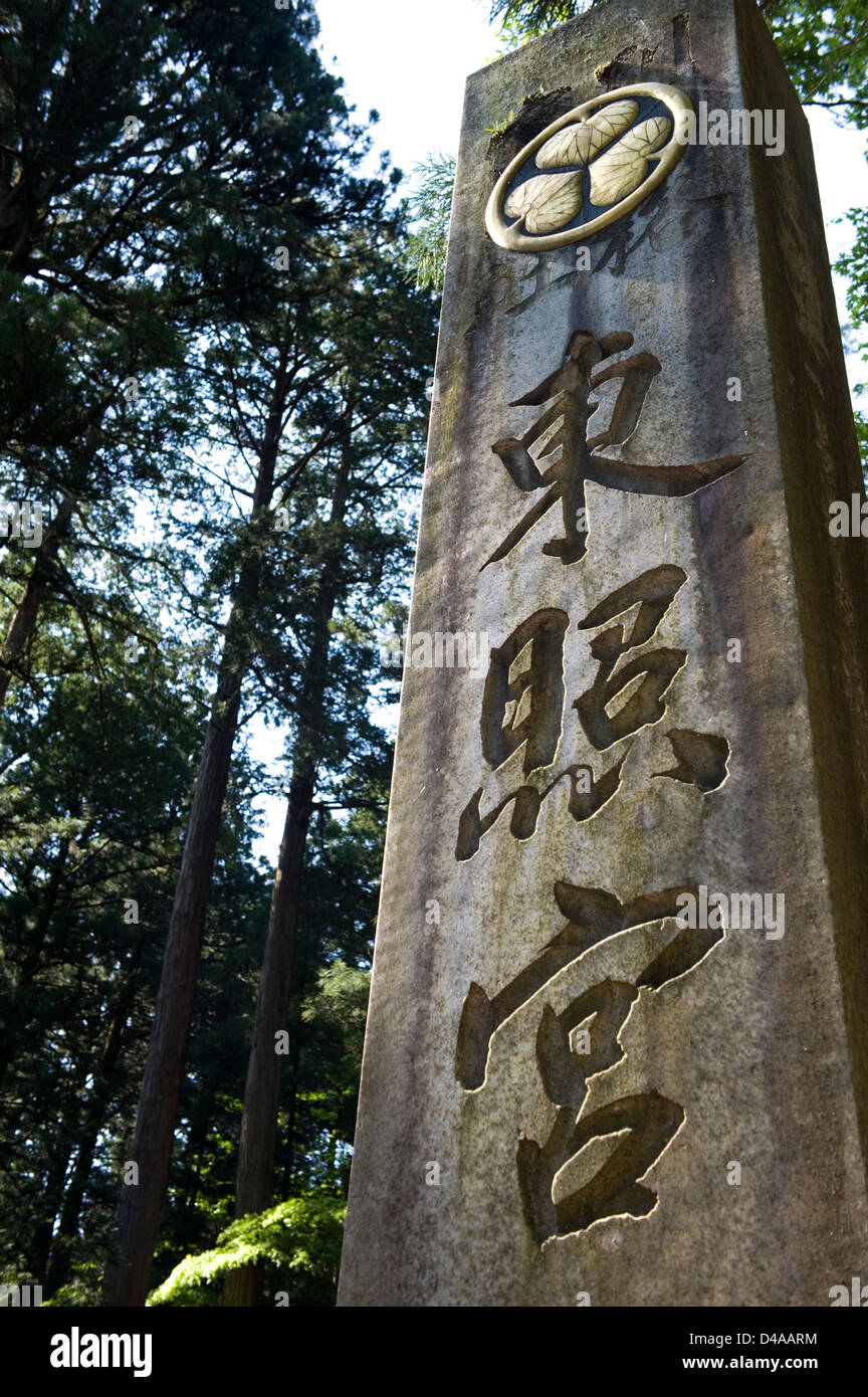 Japanisch shinto zeichen Fotos und Bildmaterial in hoher Auflösung