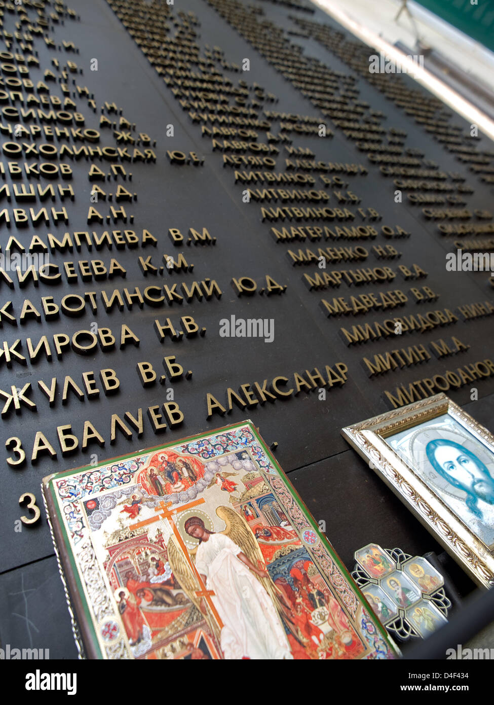 Eine Gedenktafel an der Dubrowka Theaters in Moskau, Rusia, 7. Mai 2008
