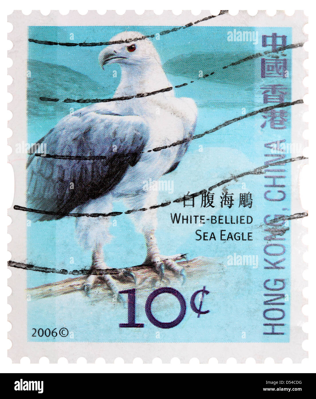 Gebrauchte zehn Hong Kong Cent Briefmarke - White-Bellied Sea Eagle Stockfoto