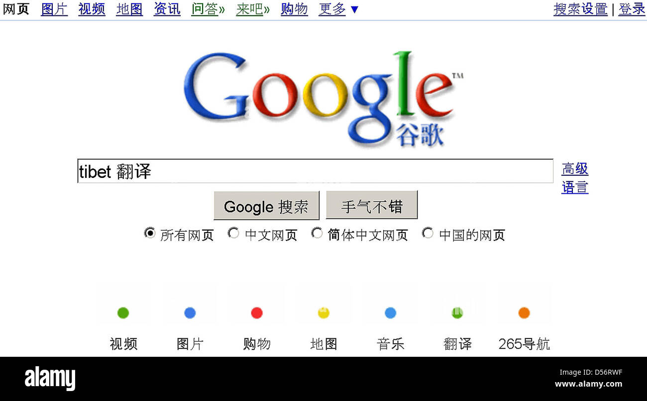 Ein Screenshot zeigt die Eingabe "Tibet" am 23. März 2010 in Englisch und Chinesisch des Internet-Giganten Google Hong Kong Website eingetragen. In der Zeile mit der chinesischen Regierung US-Internet-Giganten Google durchgeführt seine Bedrohung für seine chinesische Suchmaschine nach Hong Kong zu bewegen. Google informiert "Benutzer besuchen Google.cn sind jetzt auf Google.com.hk, wo wir unzensierte bieten umgeleitet Stockfoto