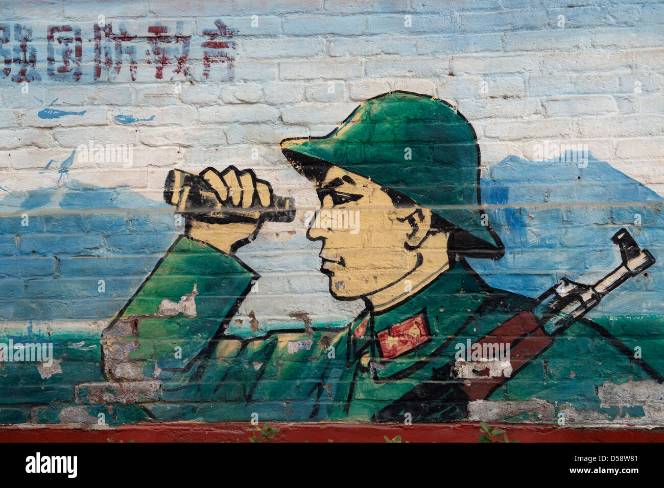 Verteidigung Bildung Poster in einem Dorf, Langfang, Provinz Hebei, China. 2013 Stockfoto