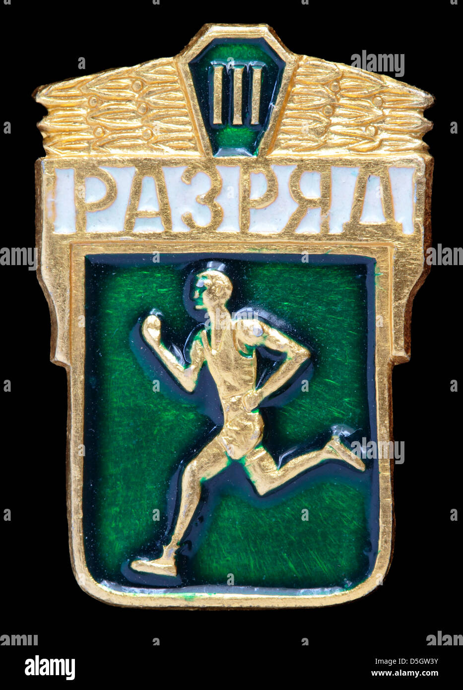 3. Klasse, laufen, Sport Pin Abzeichen, USSR Stockfoto