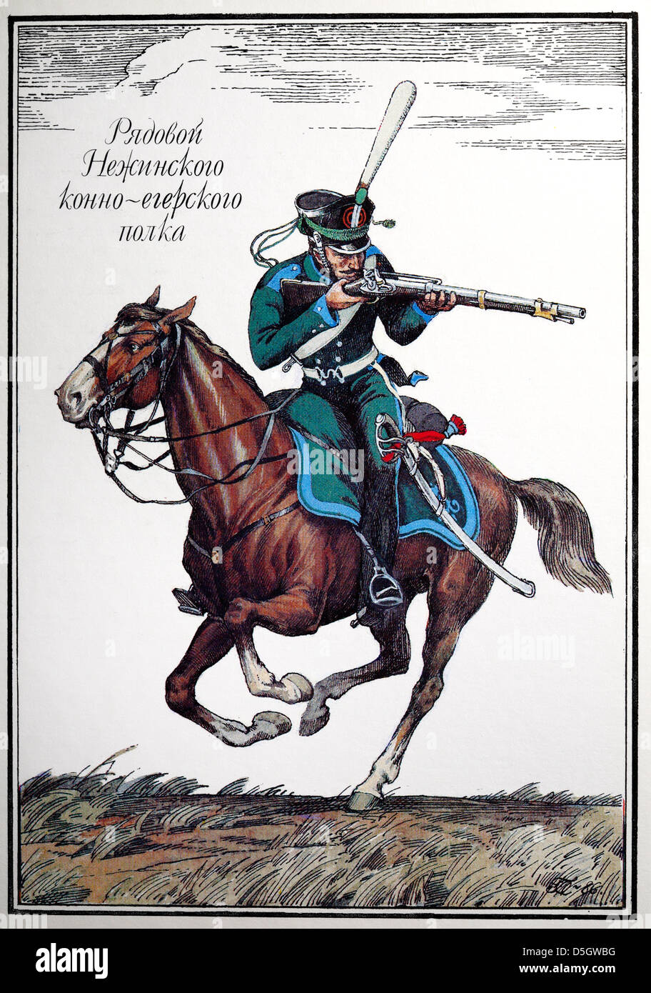 Uniform des privaten Nezhin Ranger Regiment der russischen Armee (1812), Postkarte, Russland, 1988 Stockfoto