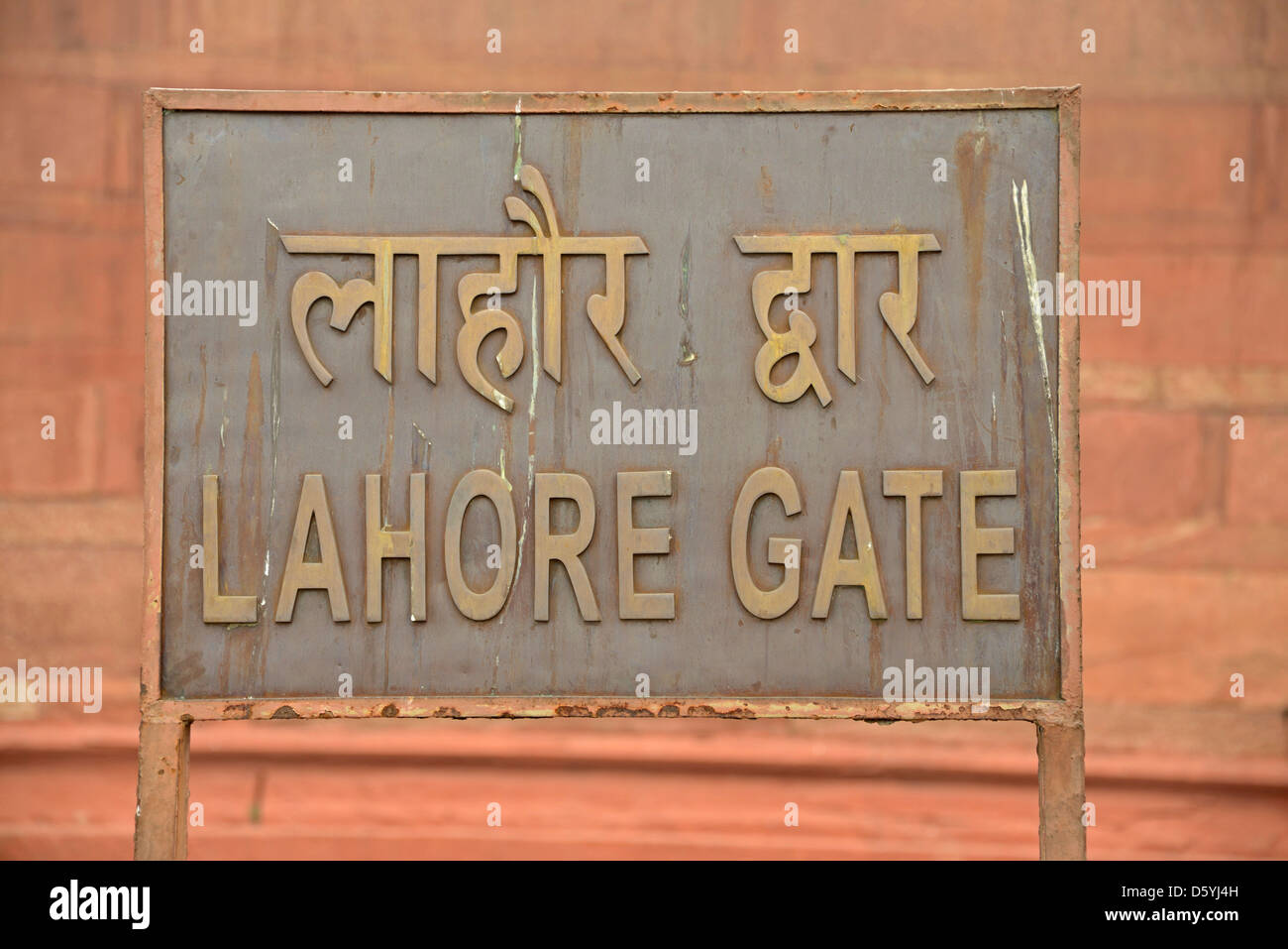Eine Gedenktafel des Lahore-Tors am Roten Fort in Alt-Delhi, Indien Stockfoto