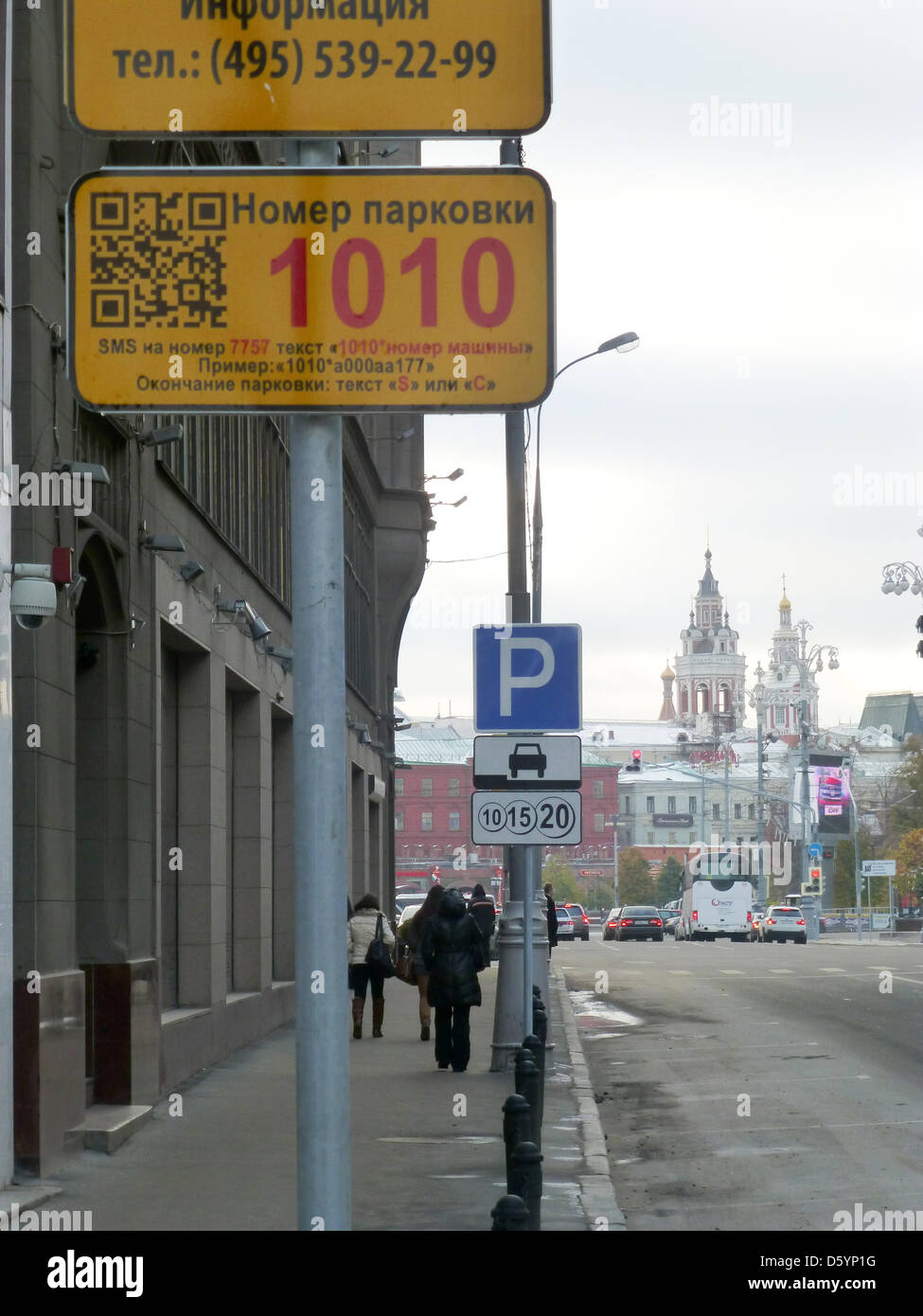 Verkehrszeichen bedeuten neu installierten gebührenpflichtige Parkplätze in Moskau, Russland, 1. November 2012. Moskau-Pkw-Fahrer müssen für ihre Plätze in der Innenstadt von Moskau zu bezahlen. Die Stadtverwaltungen versuchen, das Verkehrschaos zu verwalten. Foto: Benedikt von Imhoff Stockfoto