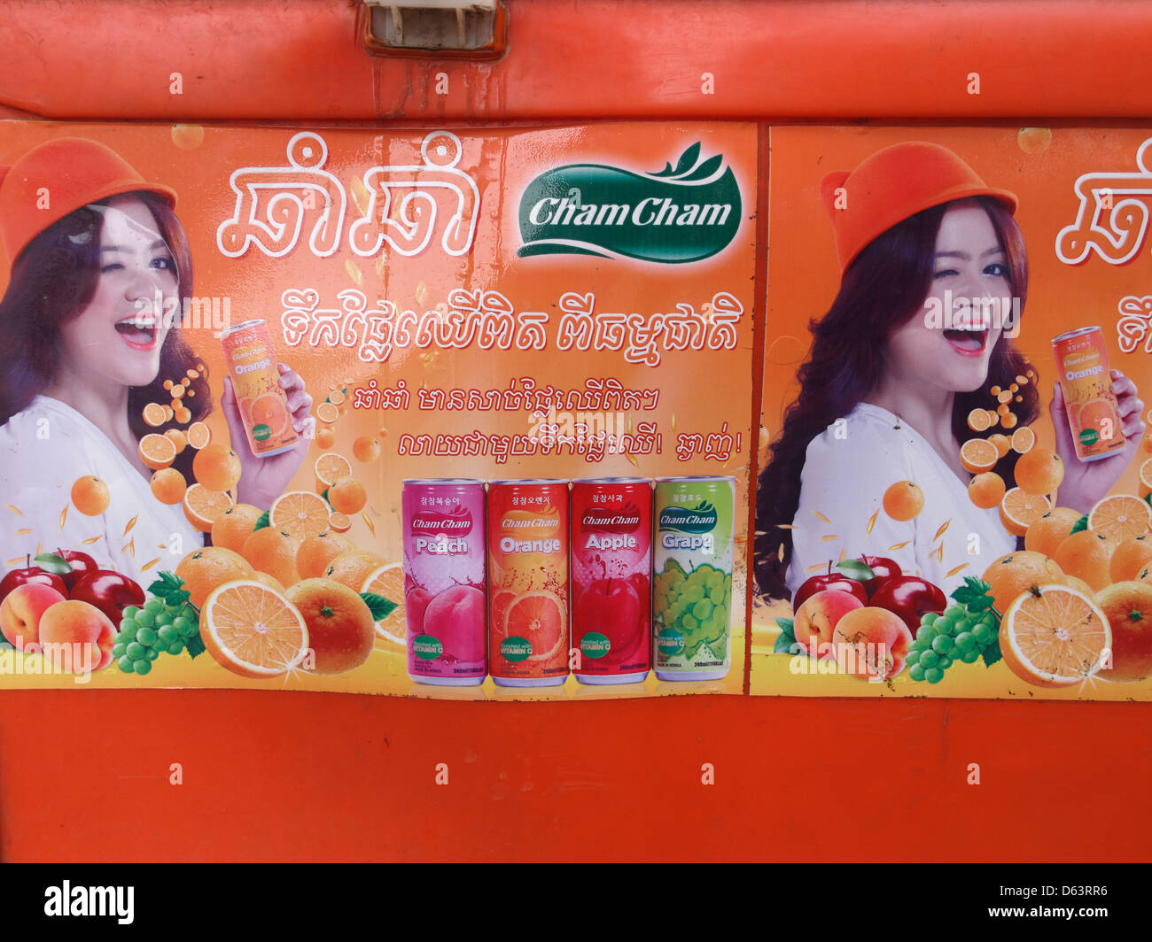 Eine Anzeige für ChamCham Saft an der Seite einer Mülltonne in Kampong Thom, Kambodscha. Stockfoto