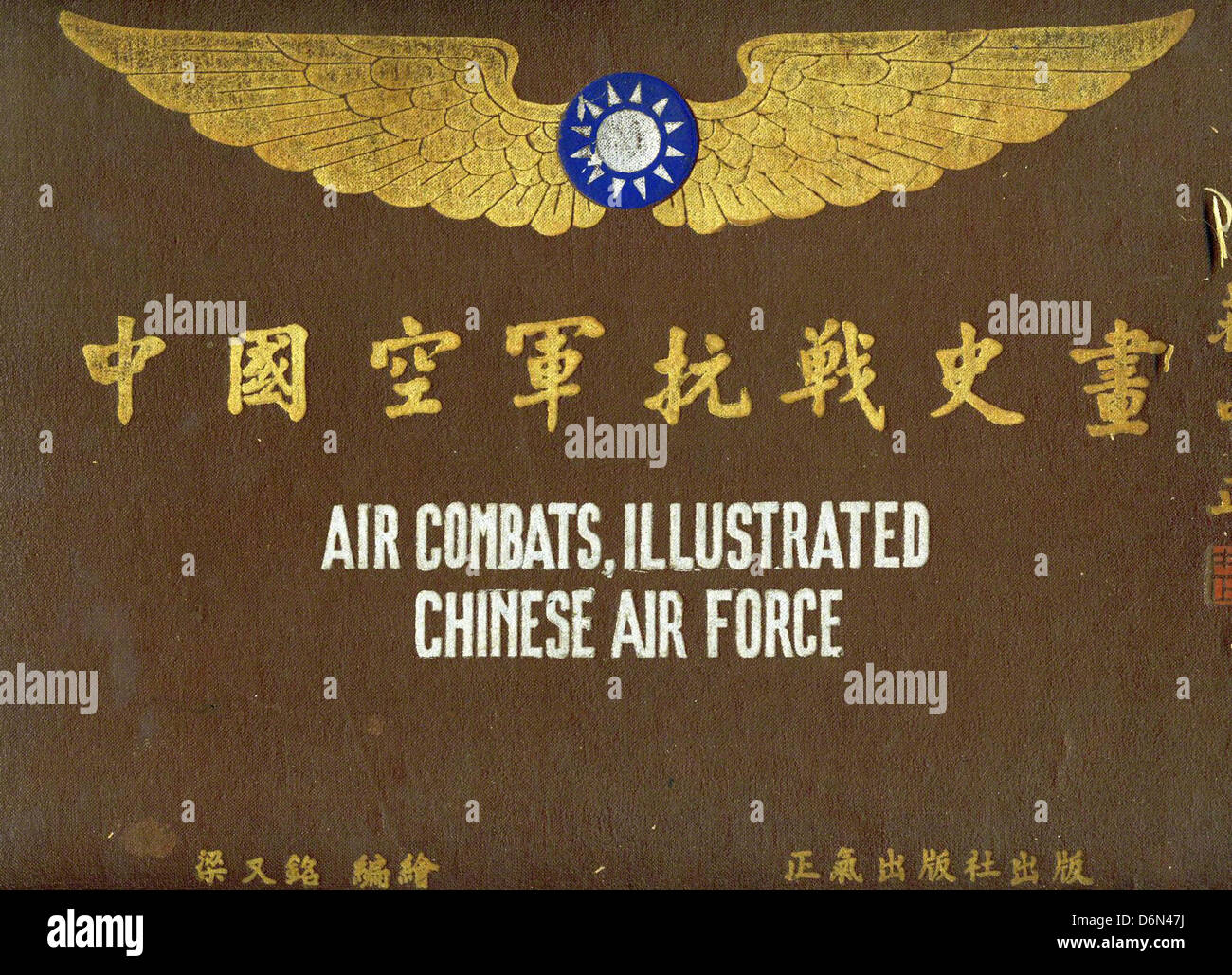 Die chinesische Luftwaffe, bekannt für ihre moderne Flotte, entwickelt sich im Rahmen der militärischen Luftfahrt Chinas weiter. Flugzeuge wie die AF 071 sind Teil der wachsenden militärischen Luft- und Raumfahrtindustrie des Landes. Stockfoto