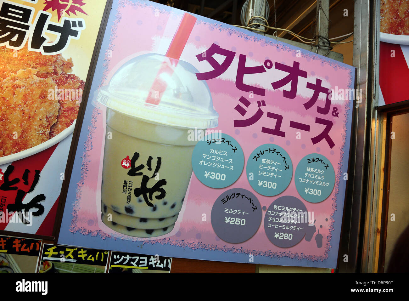 Werbeschild für Bubble Tea, Tokyo, Japan Stockfoto
